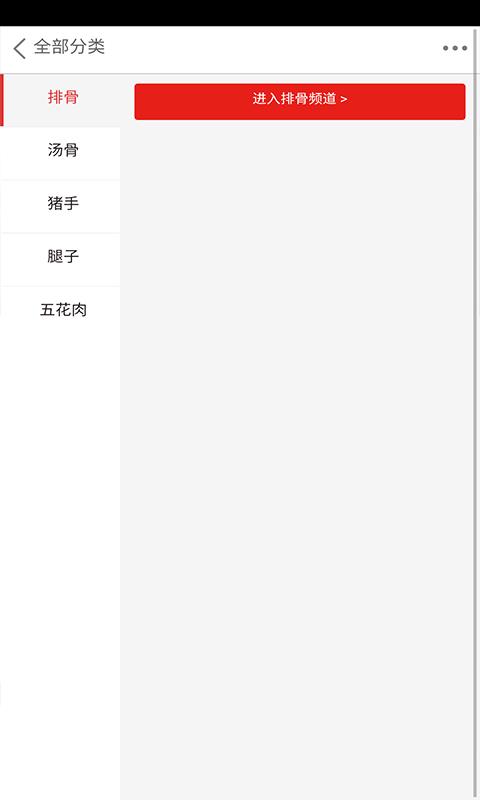 綠色豬肉  v1.0圖3