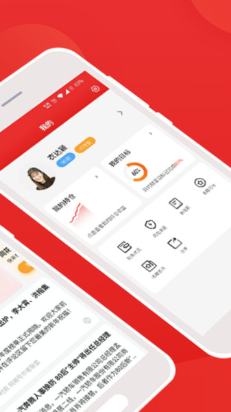 i问财手机版  v4.7.1图2