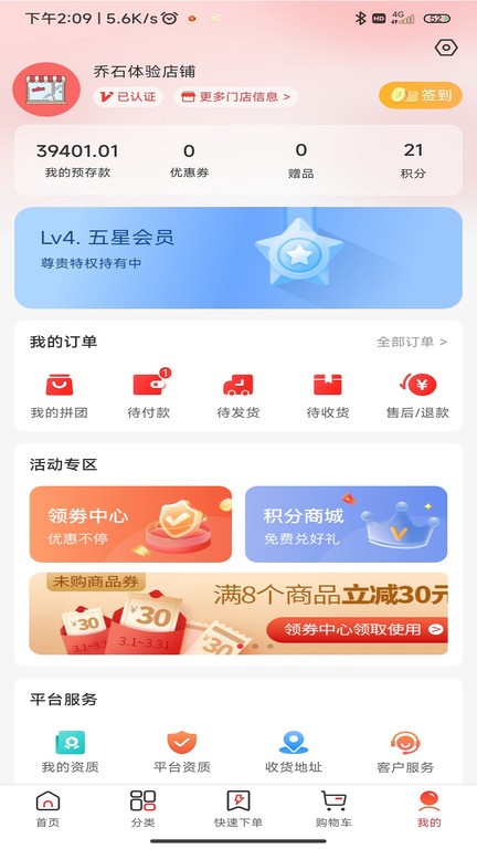 3a医药城  v2.4.1图1