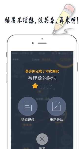 有谱爱数学  v1.2.1图2