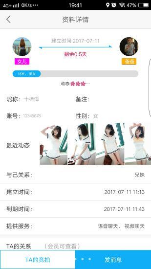 寻聊交友软件下载苹果手机