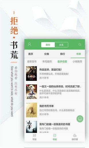 笔下看书阁app  v1.0图2