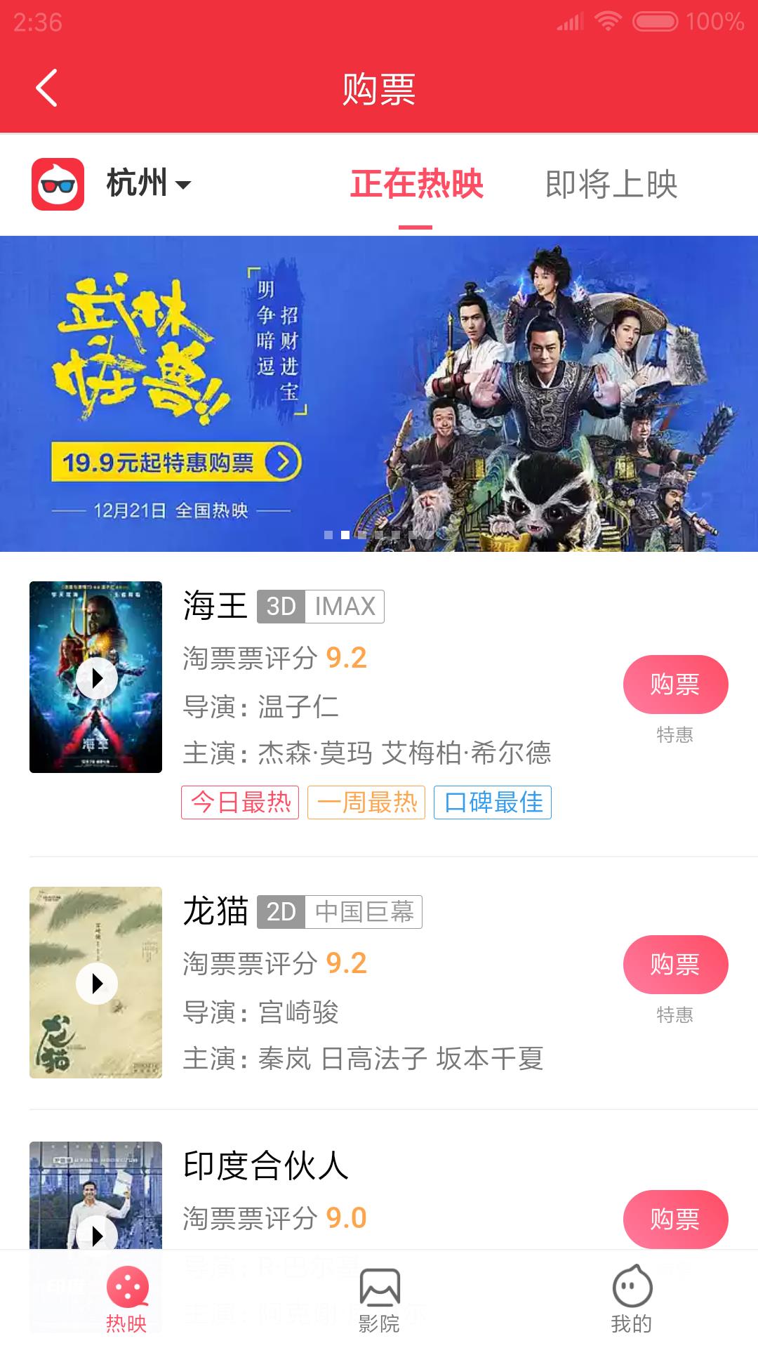 影投寶
