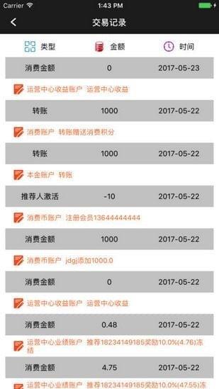 健鼎國際  v1.0.13圖2