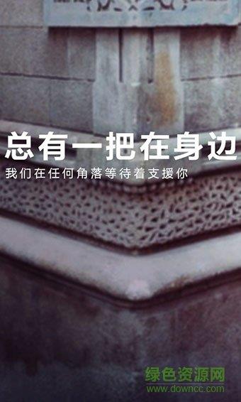 魔力傘共享雨傘  v1.0.0圖3