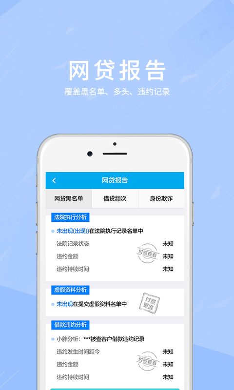 雪山贷下载  v1.0.2图2