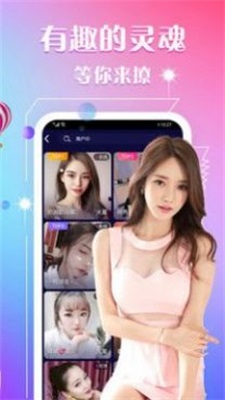 春苑约会免费版下载安卓手机  v1.0图3
