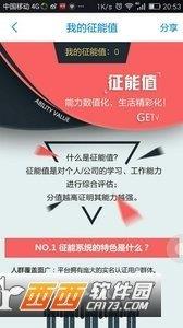 嘛事兒  v1.0.1圖3