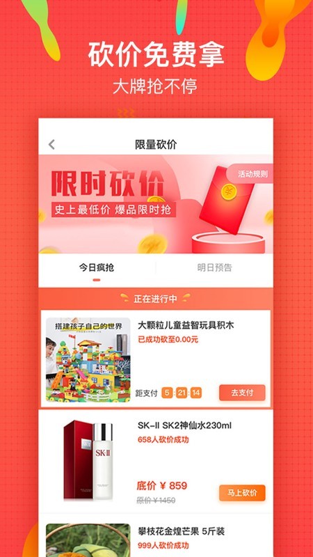 微享铺子app下载官方  v1.0图2