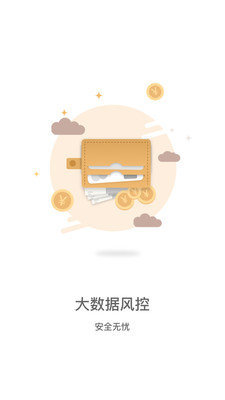 无忧秒贷最新版下载官网安装  v1.0.7图3