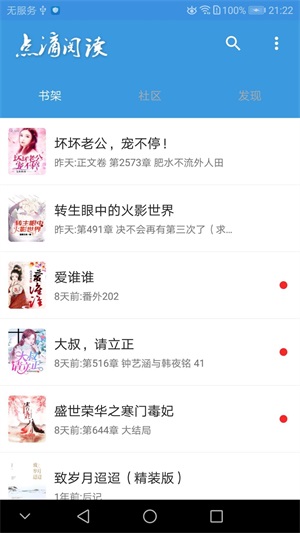 点滴阅读小说2024