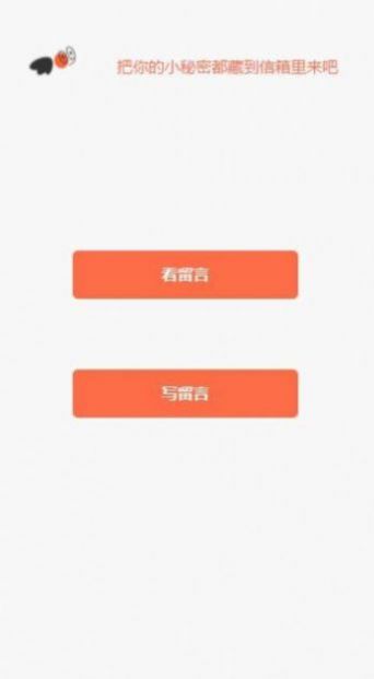 神明信箱最新版本下载苹果  v1.0图1