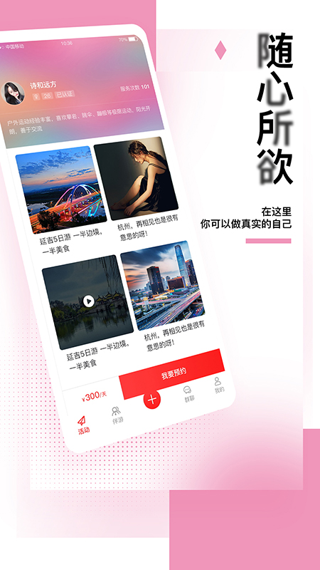 租队友安卓版