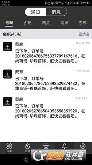 茜子  v6.6.1圖3