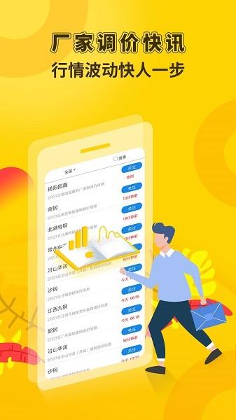 虎寶再生廢鋼網  v4.5.3圖2