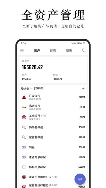 汤圆记账  v2.3.1图1