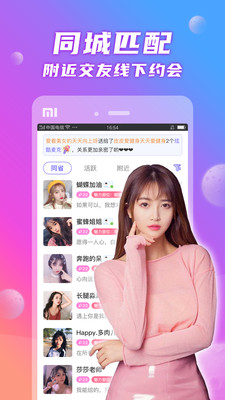 与你一起陌聊最新版下载安装