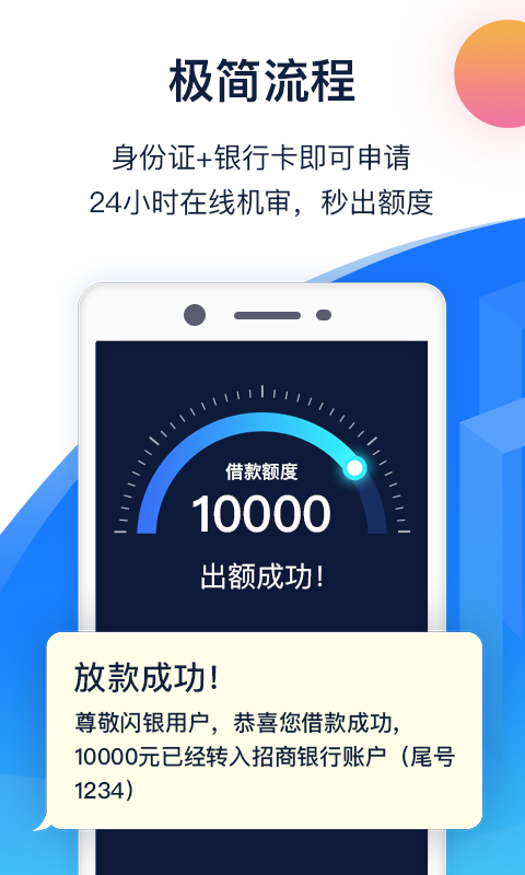 闪银苹果app官方下载  v1.1.4图2