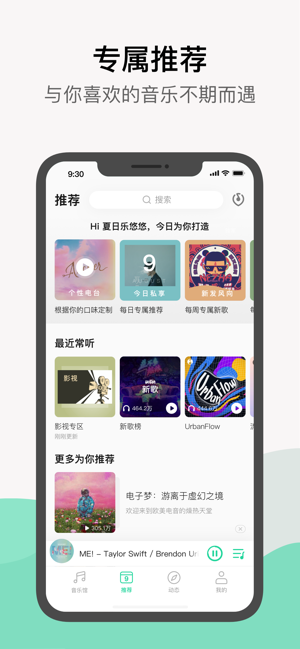 qq音乐watch版下载  v1.0.0图2