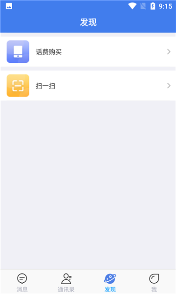 鑫信手机版  v1.0.1图3