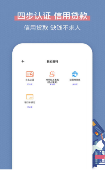 云得到借款app下载安装官网最新版  v1.0图3