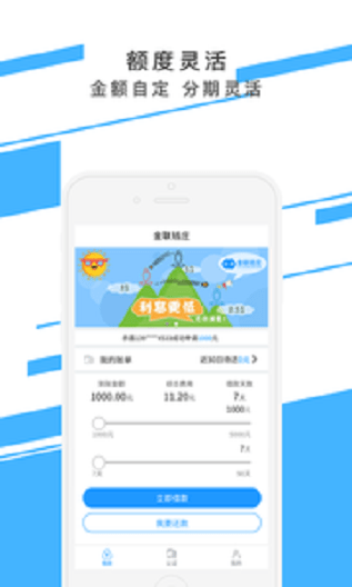 金联钱庄官网下载安装最新版本app  v1.2图1