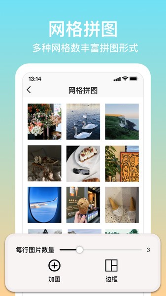 拼图君  v1.4.2图1