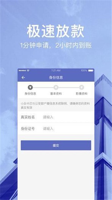 瑞泰白条手机版  v1.1.0图3