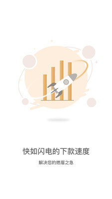 无忧秒贷最新版下载官网安装