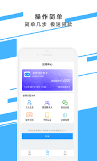 金联钱庄官网下载安装最新版本app  v1.2图2