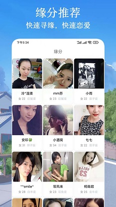 闪遇爱交友手机版  v1.0.1图1