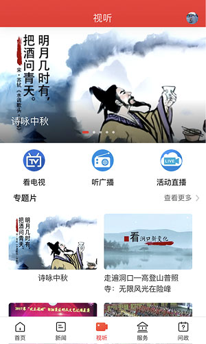 新洞口  v1.1.0图3