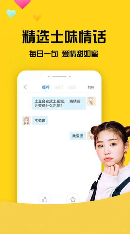 网聊聊天神器手机版免费版下载  v4.5.10图3