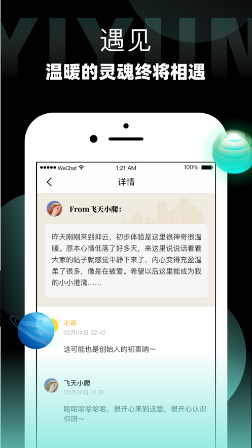 抑云2024  v1.0图1