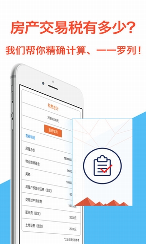 速易速贷最新版下载安装  v1.0.1图1