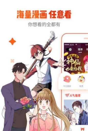 宅乐漫画app下官方下载苹果版  v1.3.0图2