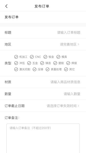 加工宝  v1.1.42图2