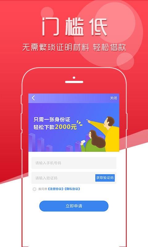 极贷分期app下载