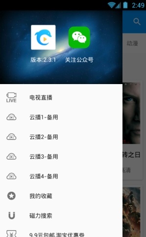 酷看影视app官网下载安装最新版本手机  v2.7.5图2