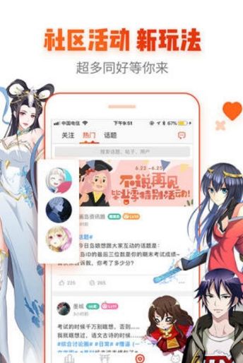 宅乐漫画ios版下载  v1.3.0图1