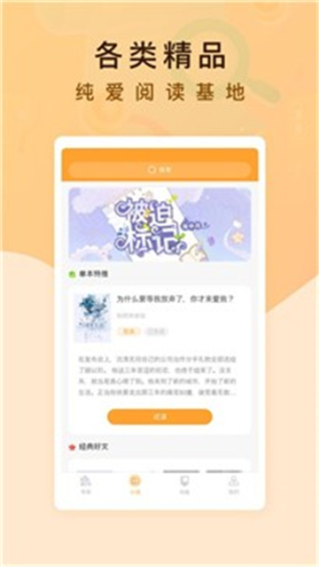 纯爱书殿小说最新版免费阅读全文下载百度网盘