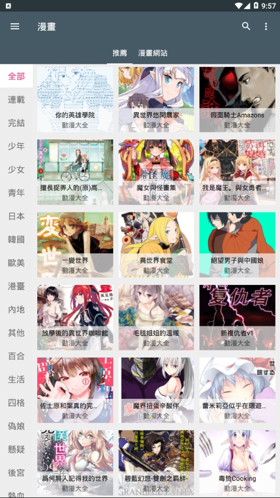 追漫神器手机版下载  v1.4.0图1