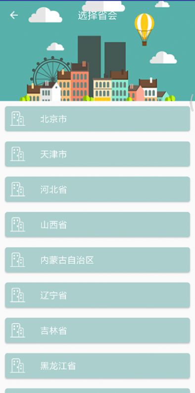 忽忽天气  v2.0.1图2