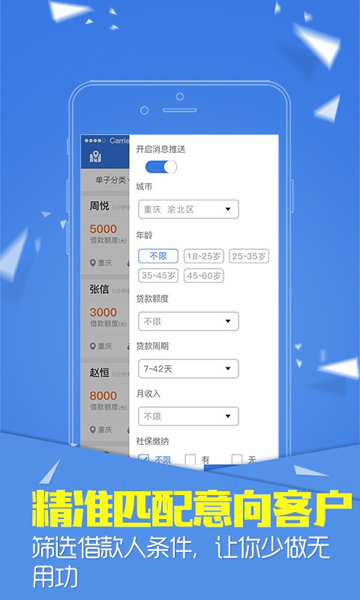 小鲢鱼免费版  v2.7.6图2
