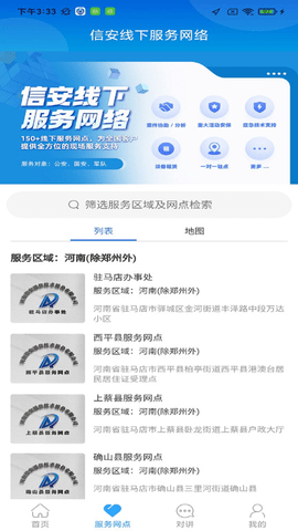 云警助手  v2.8.9图1