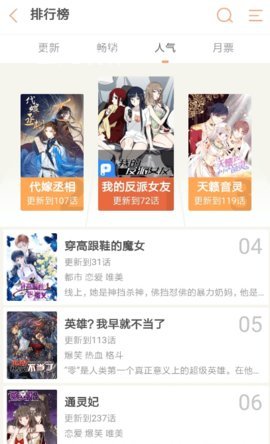 纯情漫画安卓版  v1.0图3