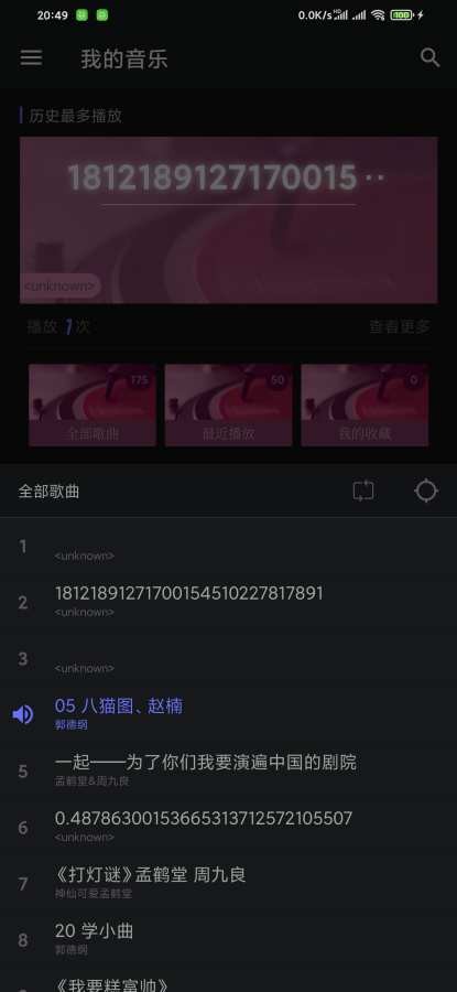 音乐小浏览免费版  v2.7图2