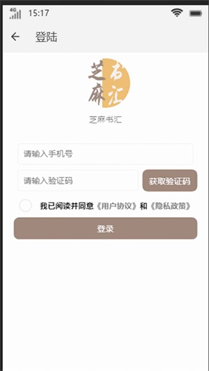 芝麻书汇手机版  v1.0图1