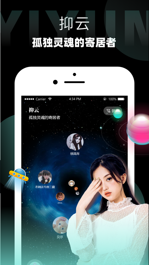 抑云2024  v1.0图3