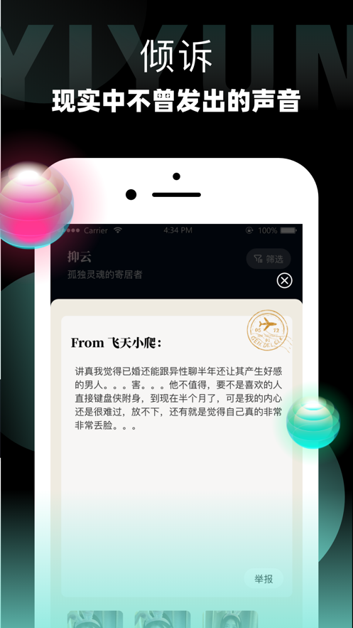 抑云2024